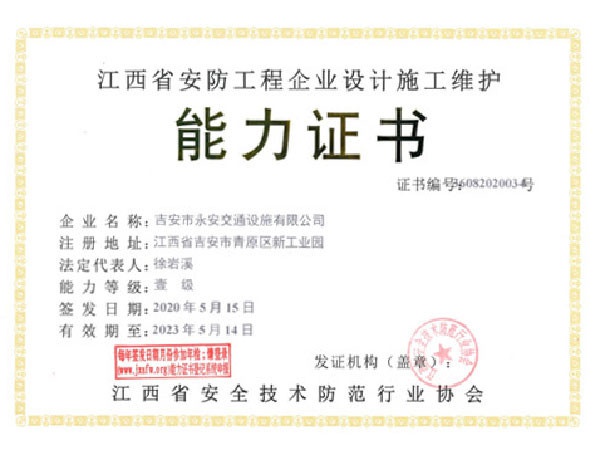 能力證書